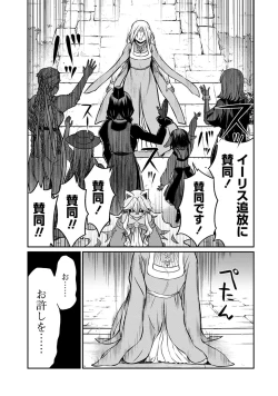 Page 11 of Kukkorose no Himekishi to nari, Yuri Shoukan de Hataraku koto ni Narimashita. 21