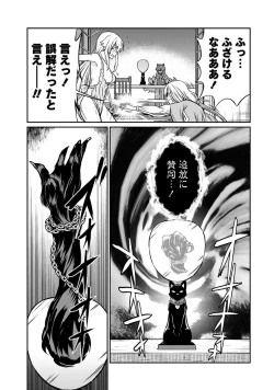 Page 13 of Kukkorose no Himekishi to nari, Yuri Shoukan de Hataraku koto ni Narimashita. 21