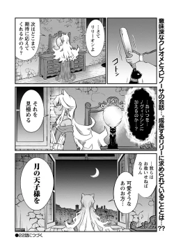 Page 20 of Kukkorose no Himekishi to nari, Yuri Shoukan de Hataraku koto ni Narimashita. 21