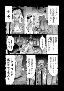 Page 6 of Kukkorose no Himekishi to nari, Yuri Shoukan de Hataraku koto ni Narimashita. 21