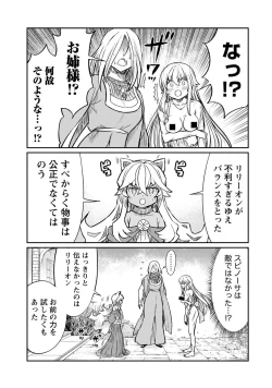 Page 7 of Kukkorose no Himekishi to nari, Yuri Shoukan de Hataraku koto ni Narimashita. 21