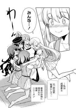 Page 13 of Kukkorose no Himekishi to nari, Yuri Shoukan de Hataraku koto ni Narimashita. 22