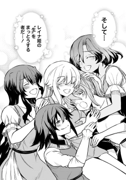 Page 14 of Kukkorose no Himekishi to nari, Yuri Shoukan de Hataraku koto ni Narimashita. 22