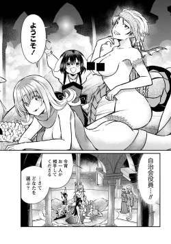 Page 16 of Kukkorose no Himekishi to nari, Yuri Shoukan de Hataraku koto ni Narimashita. 22