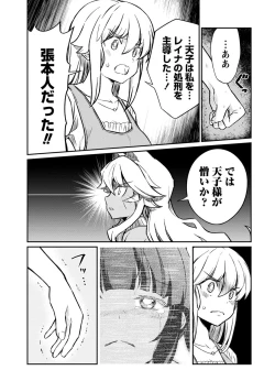 Page 9 of Kukkorose no Himekishi to nari, Yuri Shoukan de Hataraku koto ni Narimashita. 22