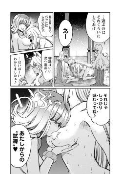 Page 4 of Kukkorose no Himekishi to nari, Yuri Shoukan de Hataraku koto ni Narimashita. 23