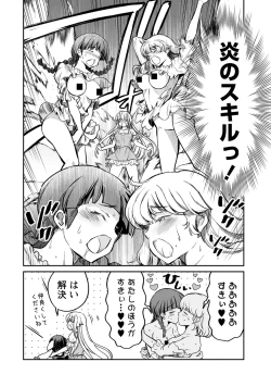 Page 12 of Kukkorose no Himekishi to nari, Yuri Shoukan de Hataraku koto ni Narimashita. 24