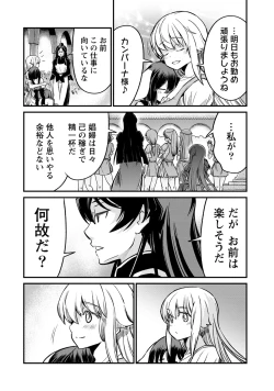Page 16 of Kukkorose no Himekishi to nari, Yuri Shoukan de Hataraku koto ni Narimashita. 24