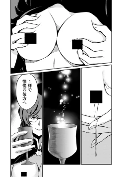Page 20 of Kukkorose no Himekishi to nari, Yuri Shoukan de Hataraku koto ni Narimashita. 24