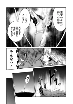 Page 18 of Kukkorose no Himekishi to nari, Yuri Shoukan de Hataraku koto ni Narimashita. 25