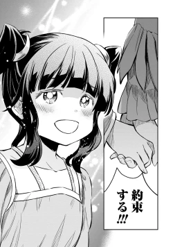 Page 23 of Kukkorose no Himekishi to nari, Yuri Shoukan de Hataraku koto ni Narimashita. 25