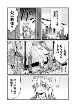 Page 7 of Kukkorose no Himekishi to nari, Yuri Shoukan de Hataraku koto ni Narimashita. 25