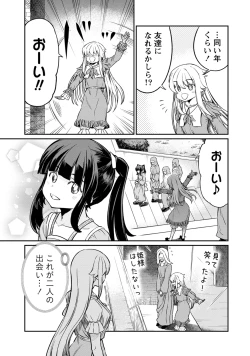 Page 9 of Kukkorose no Himekishi to nari, Yuri Shoukan de Hataraku koto ni Narimashita. 25