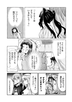 Page 19 of Kukkorose no Himekishi to nari, Yuri Shoukan de Hataraku koto ni Narimashita. 28