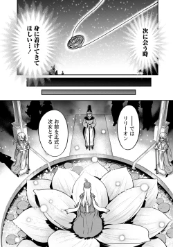 Page 21 of Kukkorose no Himekishi to nari, Yuri Shoukan de Hataraku koto ni Narimashita. 28