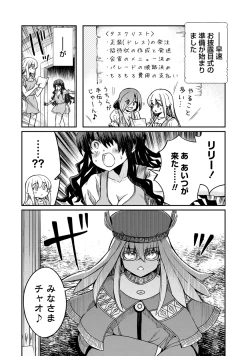 Page 8 of Kukkorose no Himekishi to nari, Yuri Shoukan de Hataraku koto ni Narimashita. 28