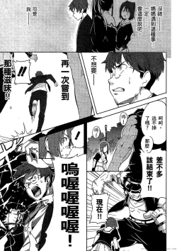 Page 104 of マケン姫っ! 01