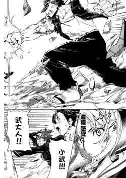 Page 105 of マケン姫っ! 01