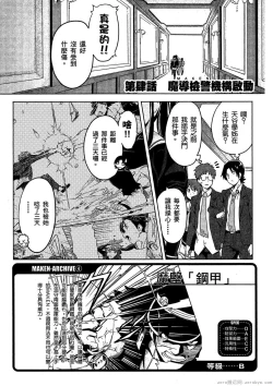 Page 110 of マケン姫っ! 01