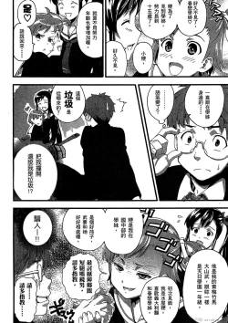 Page 11 of マケン姫っ! 01