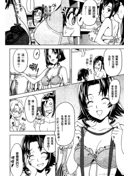 Page 125 of マケン姫っ! 01