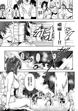 Page 128 of マケン姫っ! 01