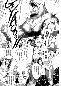 Page 132 of マケン姫っ! 01