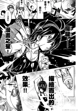 Page 138 of マケン姫っ! 01