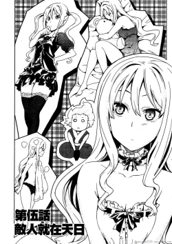 Page 146 of マケン姫っ! 01