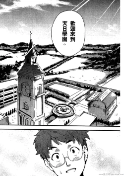 Page 14 of マケン姫っ! 01