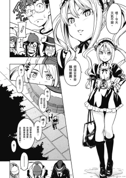 Page 151 of マケン姫っ! 01