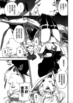 Page 16 of マケン姫っ! 01