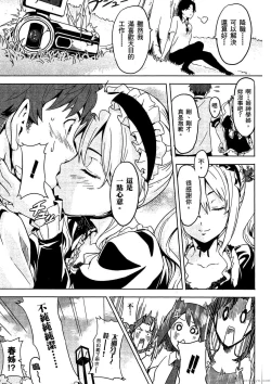 Page 176 of マケン姫っ! 01