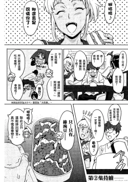 Page 177 of マケン姫っ! 01