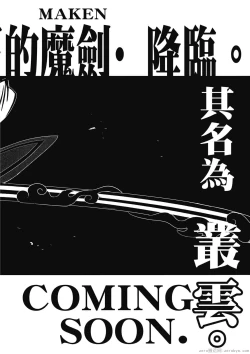 Page 179 of マケン姫っ! 01