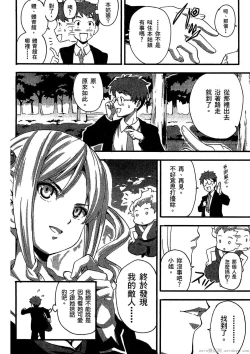 Page 19 of マケン姫っ! 01