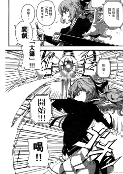 Page 25 of マケン姫っ! 01