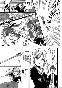 Page 26 of マケン姫っ! 01