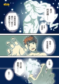 Page 2 of マケン姫っ! 01