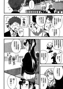 Page 31 of マケン姫っ! 01