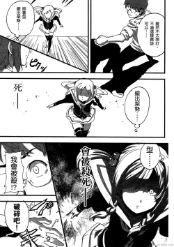 Page 34 of マケン姫っ! 01