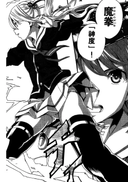 Page 35 of マケン姫っ! 01