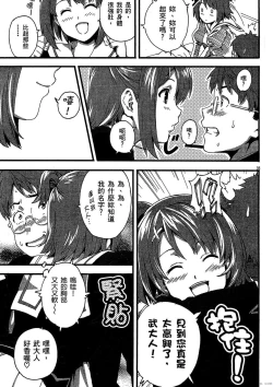 Page 40 of マケン姫っ! 01