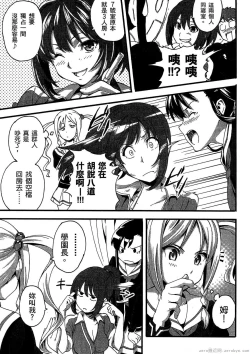 Page 42 of マケン姫っ! 01