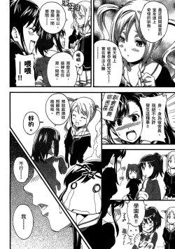 Page 43 of マケン姫っ! 01