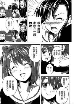 Page 44 of マケン姫っ! 01