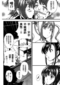 Page 45 of マケン姫っ! 01