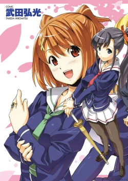 Page 4 of マケン姫っ! 01