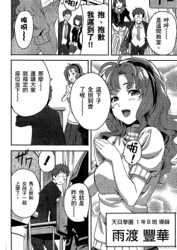 Page 61 of マケン姫っ! 01