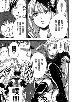 Page 70 of マケン姫っ! 01